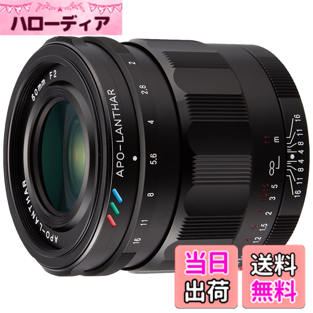 【送料無料】フォクトレンダー Eマウント 色：ブラック、サイズ：標準