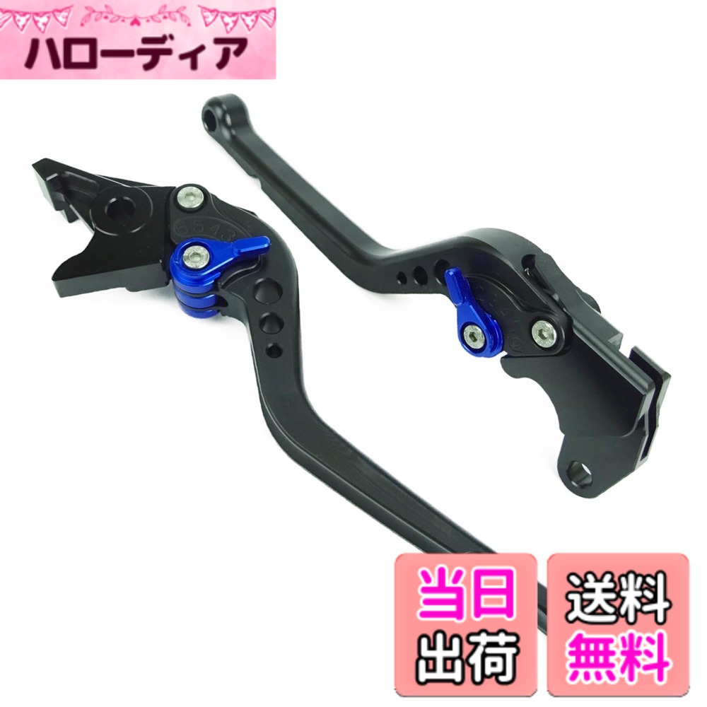 【送料無料】S1 スズキ ブレーキ クラッチ レバーセット 6段階調整 汎用品 ショート&標準レバー 色：黒〔アジャスター青〕、サイズ：L