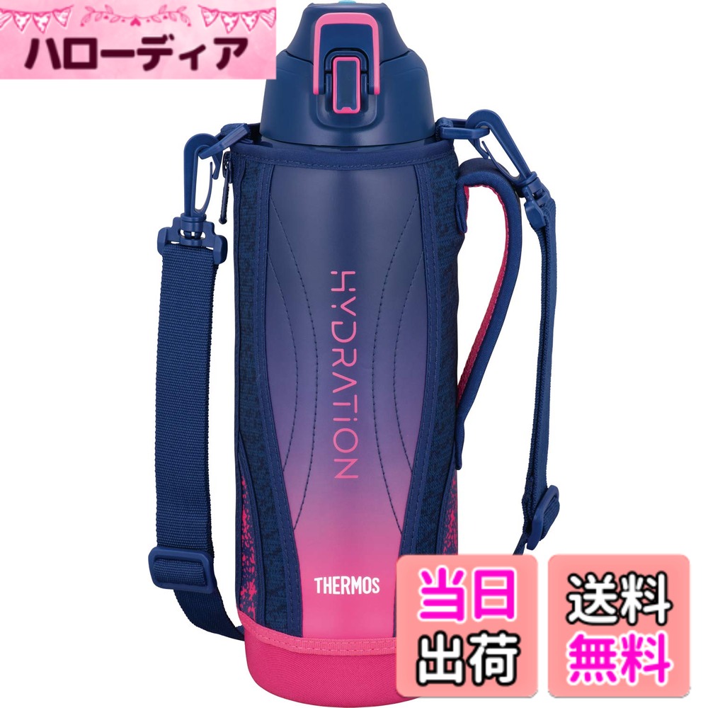 【送料無料】サーモス 真空断熱スポーツボトル FHTシリーズ 色:ネイビーピンク、サイズ:1500 ml
