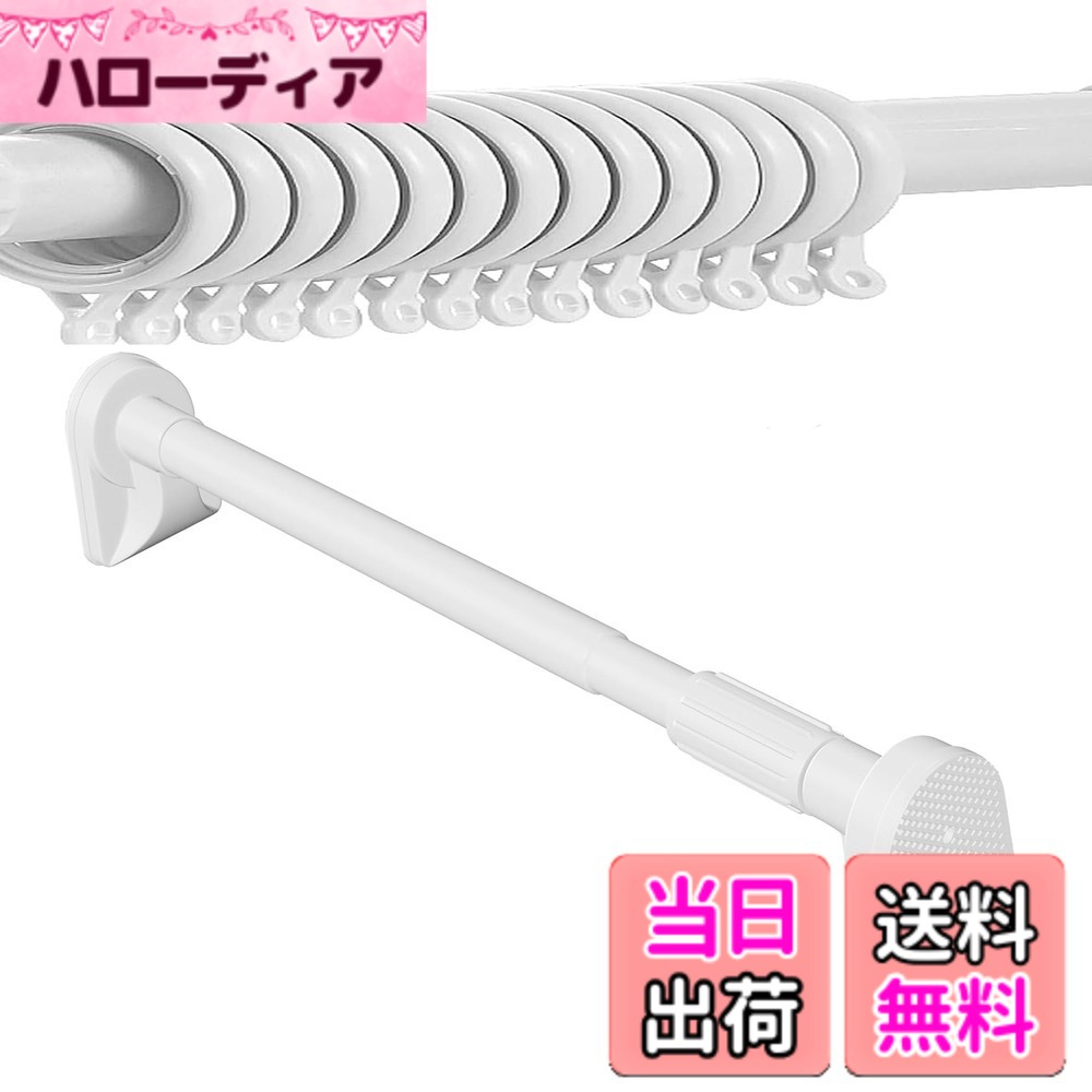 【送料無料】つっぱり棒極太 ステンレス 200cｍ 2ｍ 伸縮棒 クローゼットロッド 強い負荷 ドリル不要 カーテンロッド シャワーカーテンロッド 室内 強力突っ張り棒 色：ホワイト、サイズ：245cm-360cm ホワイト , 20カーテンスリップリング付き