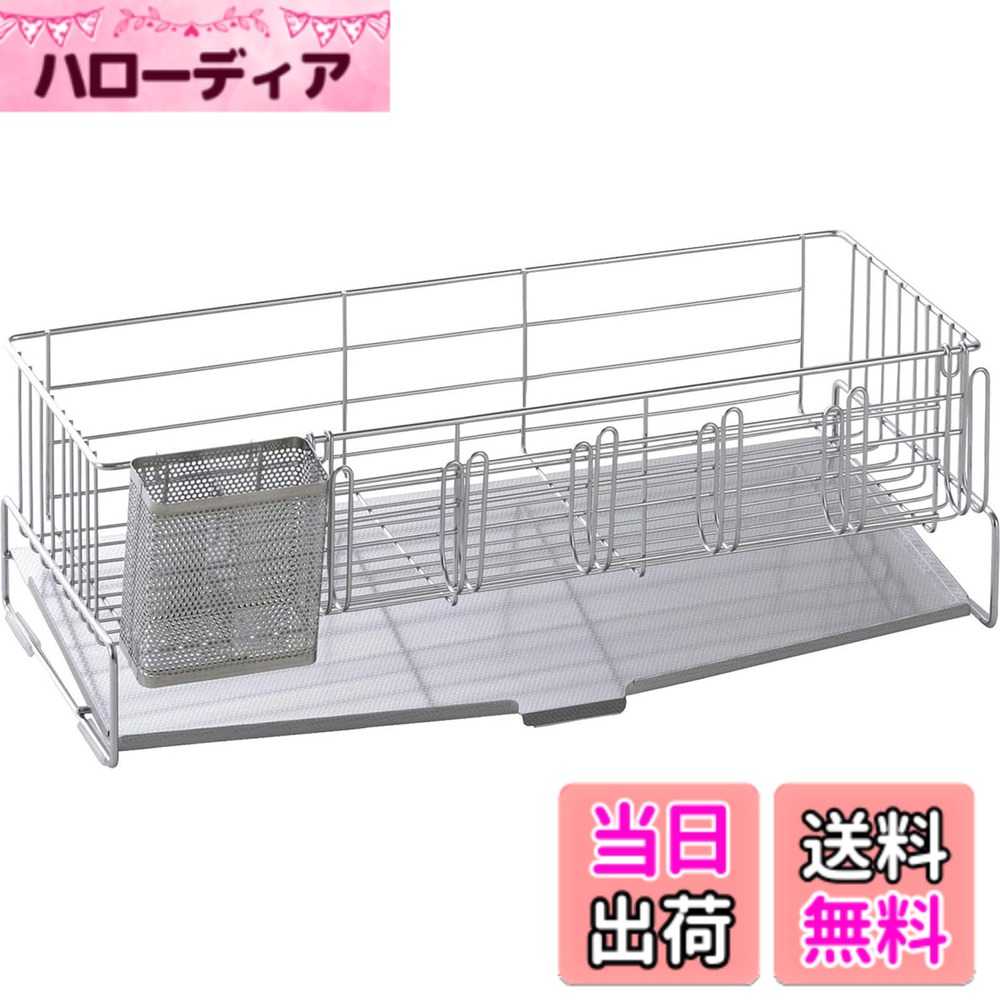 【送料無料】下村企販 水切りかご 水切りラック 色：04.)省スペース縦置き 2~3人用、サイズ：2~3人用