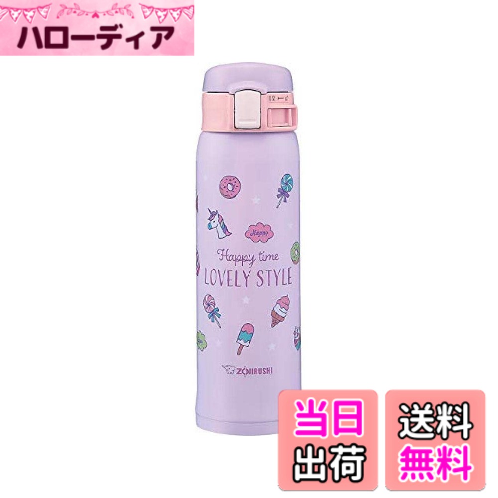 【送料無料】象印 (ZOJIRUSHI) 水筒 直飲み マグ タイプ 色：スイーツパープル、サイズ：480ml