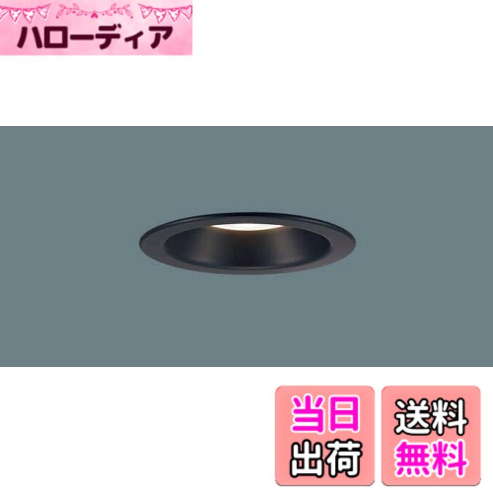 【貨物輸送無料】ベースダウンライト(LED取り替えっこ不可) 埋込穴100 色：白熱電球色2700K・Ra83、大きさ：集光100形好いかげんに