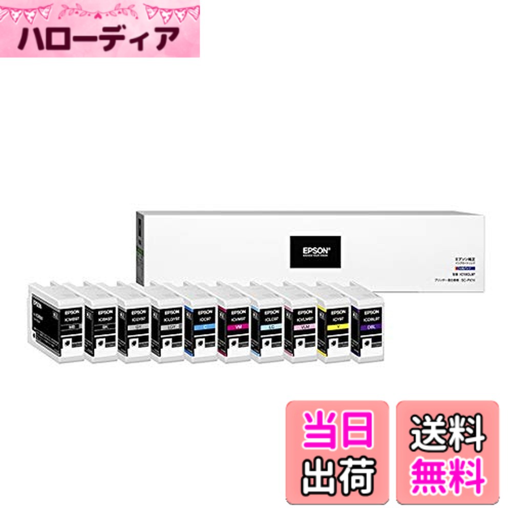 【貨物輸送無料】EPSON 完全無欠インキ薬莢 色：10色容器に並べる、大きさ：小型