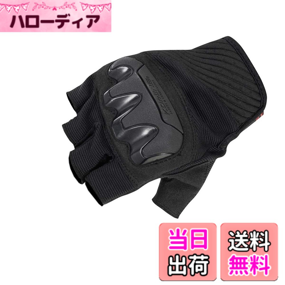 【送料無料】コミネ KOMINE バイク プロテクトメッシュハーフフィンガーグローブ フィンガーレス プロテクター 快適性 操作性 春 夏 06-242 GK-242 色：ブラック、サイズ：M