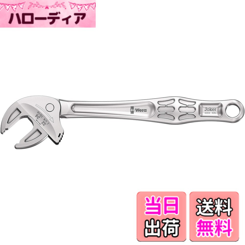 【送料無料】Wera 6004 Joker, self-setting spanner 色:グレー、サイズ:24-32 mm