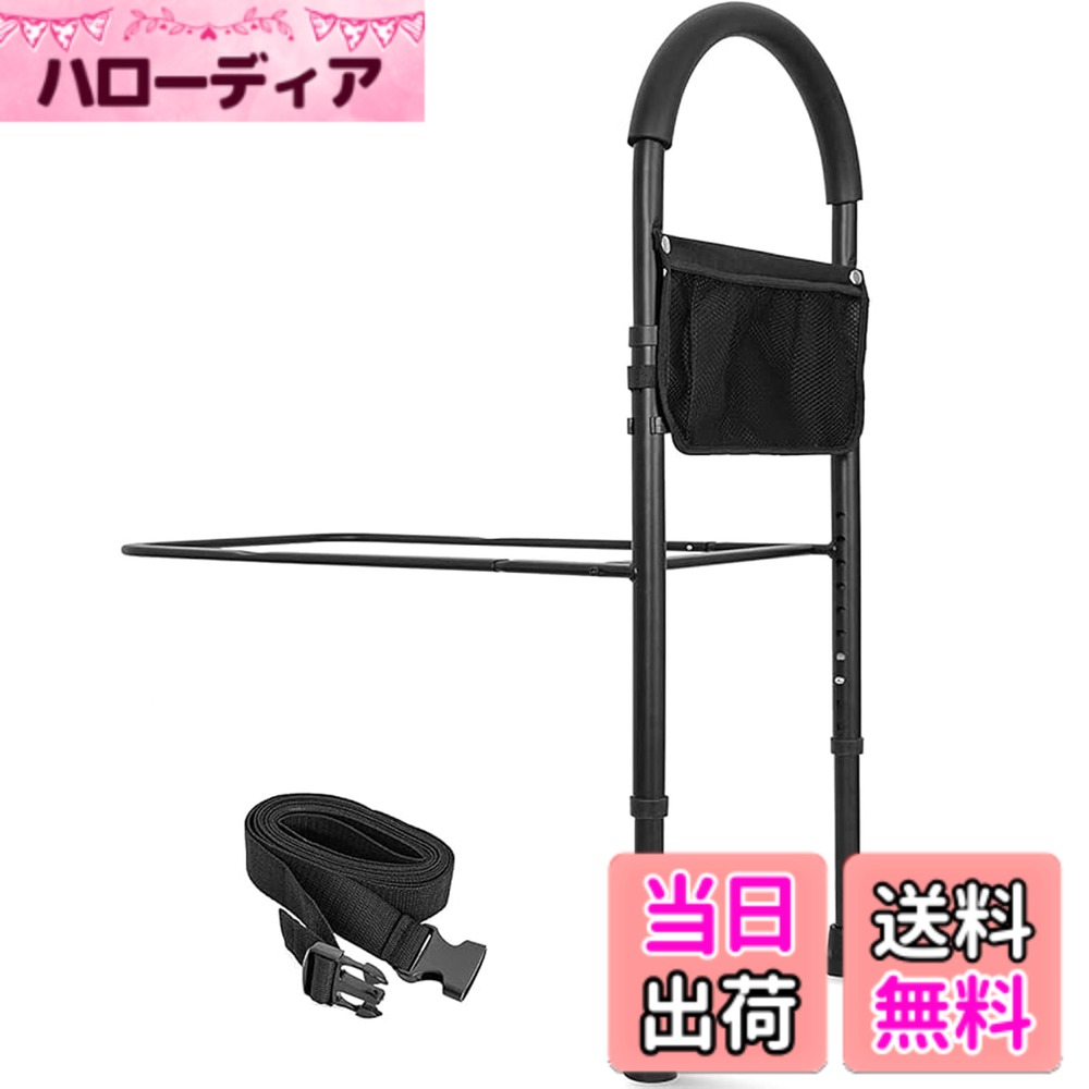 【送料無料】BQKOZFIN ベッド用 起き上がり手すり ベッド 手すり 介護用品 立ち上がり補助 伸縮 ベッドガード 高さ調節可能 折り畳み 寝たきり 立ち上がり 補助 転倒防止 簡単組み立て (複数のモデルから選択可能) 色：ブラック 収納バッグ付き、サイズ：1個 (x 1)