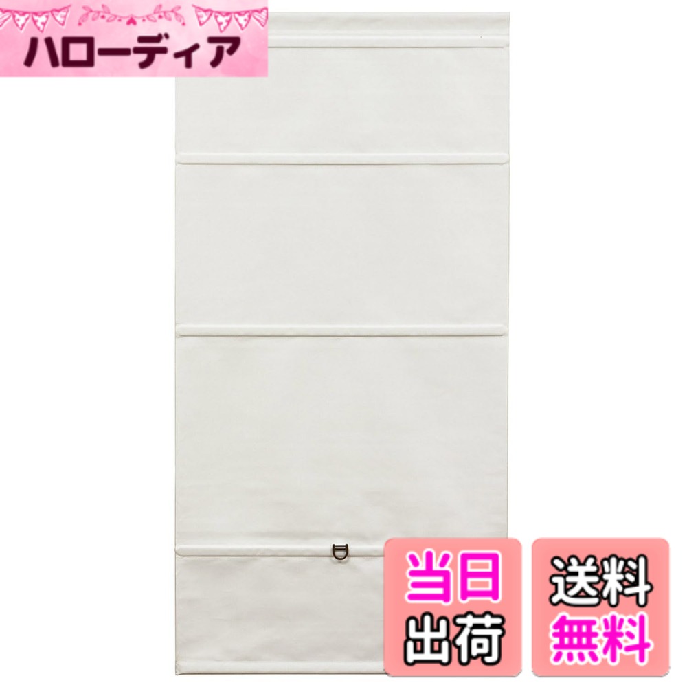 【送料無料】フルネス(Fullness) コードレスローマンシェード スレバー 色：アイボリー、サイズ：W60xH160cm