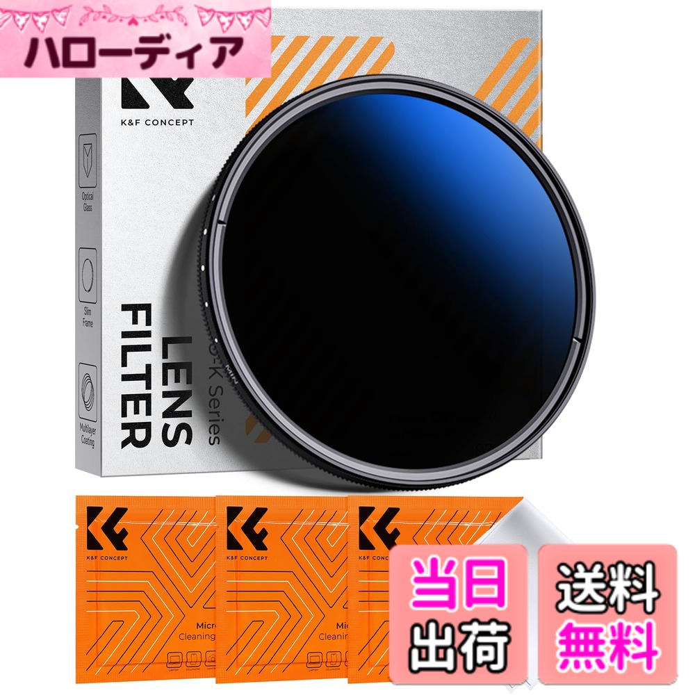 【送料無料】K&F CONCEPT 可変NDフィルター ND2-ND400 日本製AGC光学ガラス 18層コーティング 撥水防汚 薄型 ビデオ/風景撮影のレンズフィルター (NANO-Kシリーズ) 【メーカー直営店】 サイズ：82mm