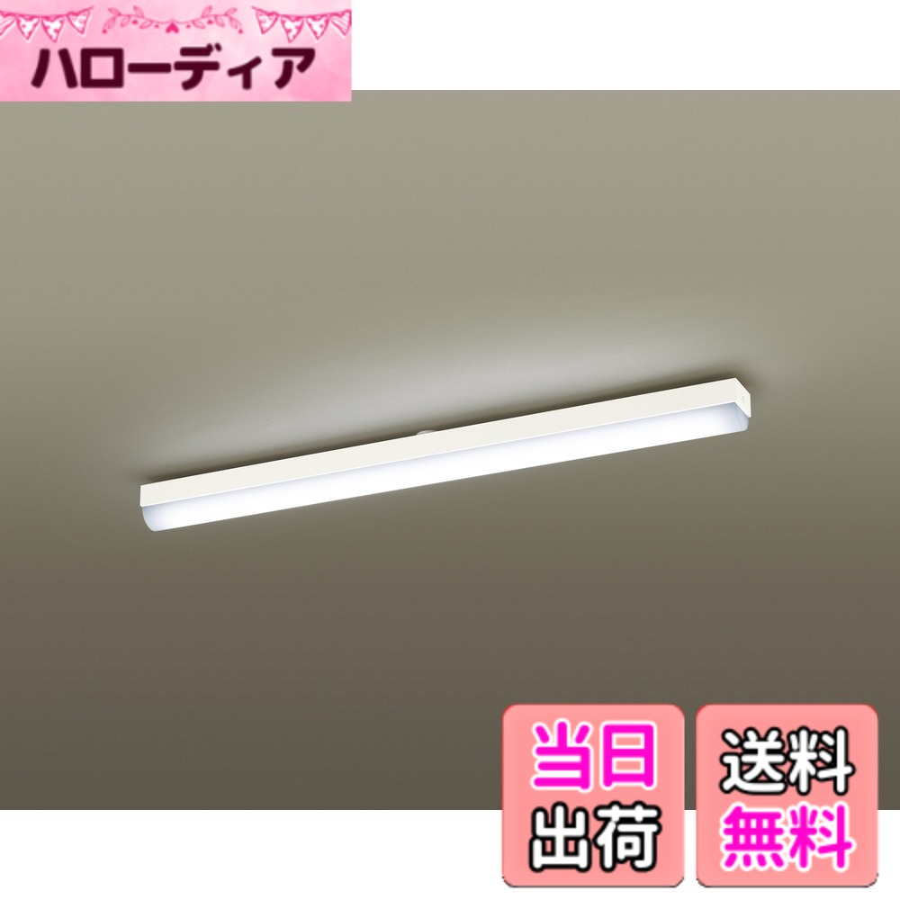 【貨物輸送無料】パナソニック LED キッチンベースライト 色：昼白いこと、大きさ：幅8.7珊・長125.2珊・高10.4