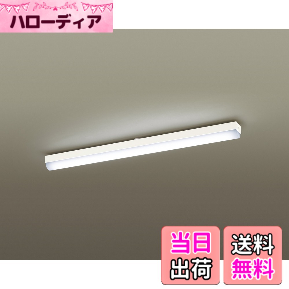 【貨物輸送無料】パナソニック LED キッチンベースライト 色：昼白いこと、大きさ：幅8.7珊・長125.2珊・高10.4