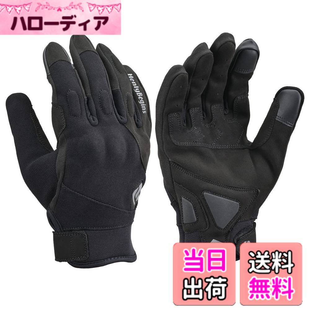 【送料無料】デイトナ ヘンリービギンズ バイク用 グローブ ストレッチ ハードプロテクター タッチパネル対応 春夏秋冬 ストレッチプロテクト HBG-052 色：ブラック、サイズ：M