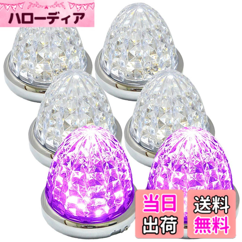 【送料無料】Customize 24V トラック用 LED マーカーランプ サイド マーカー 8面クリスタルカット仕様 16LED メッキリング 汎用 6個 セット ブルー/イエロー/レッド/ホワイト 各色 色：ピンク 特注色