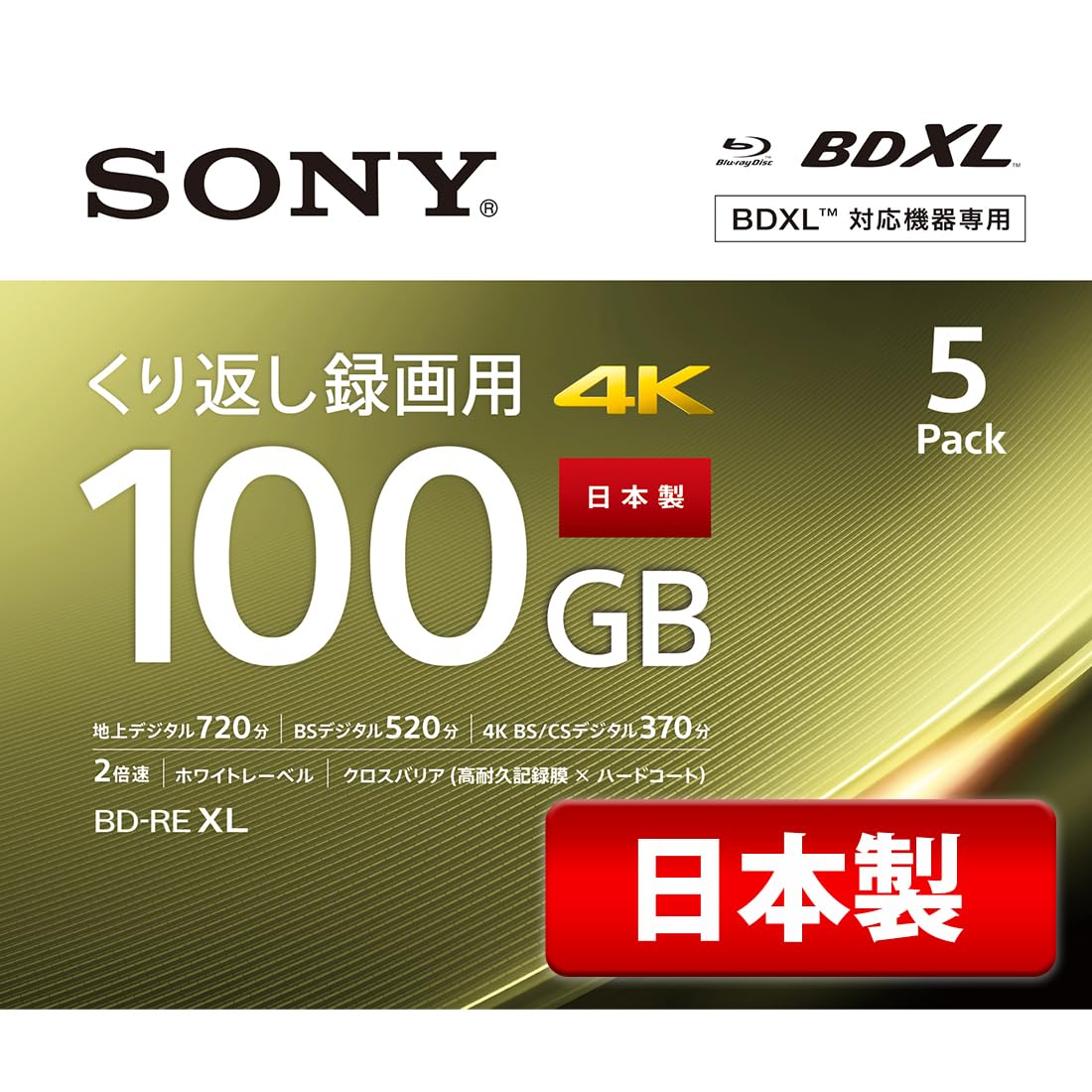 【送料無料】ソニーSONY ビデオ用ブルーレイディスク 3層 サイズ:5枚(60時間)|ハローディア店