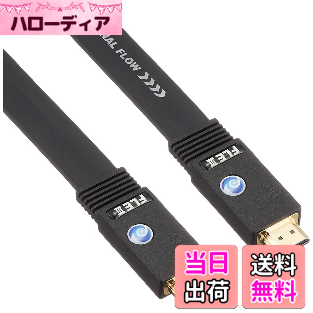 【貨物輸送無料】HDMI木目細か有線テレビ FLE3 色：黒いこと、大きさ：1m