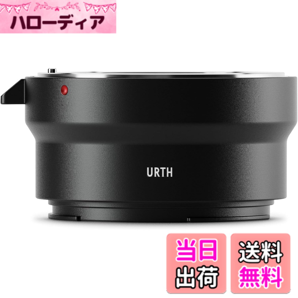 【送料無料】Urth マウントアダプター (Sony Eカメラマウント 変換) カメラ用アダプター マウント変換/反射防止 サイズ：Nikon F｜ハローディア店