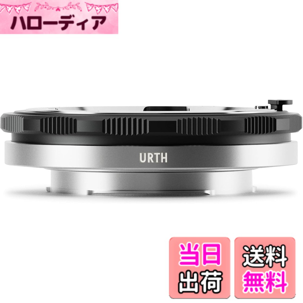 【送料無料】Urth マウントアダプター (Sony Eカメラマウント 変換) カメラ用アダプター マウント変換/反射防止 サイズ:Leica M (Extendable)|ハローディア店