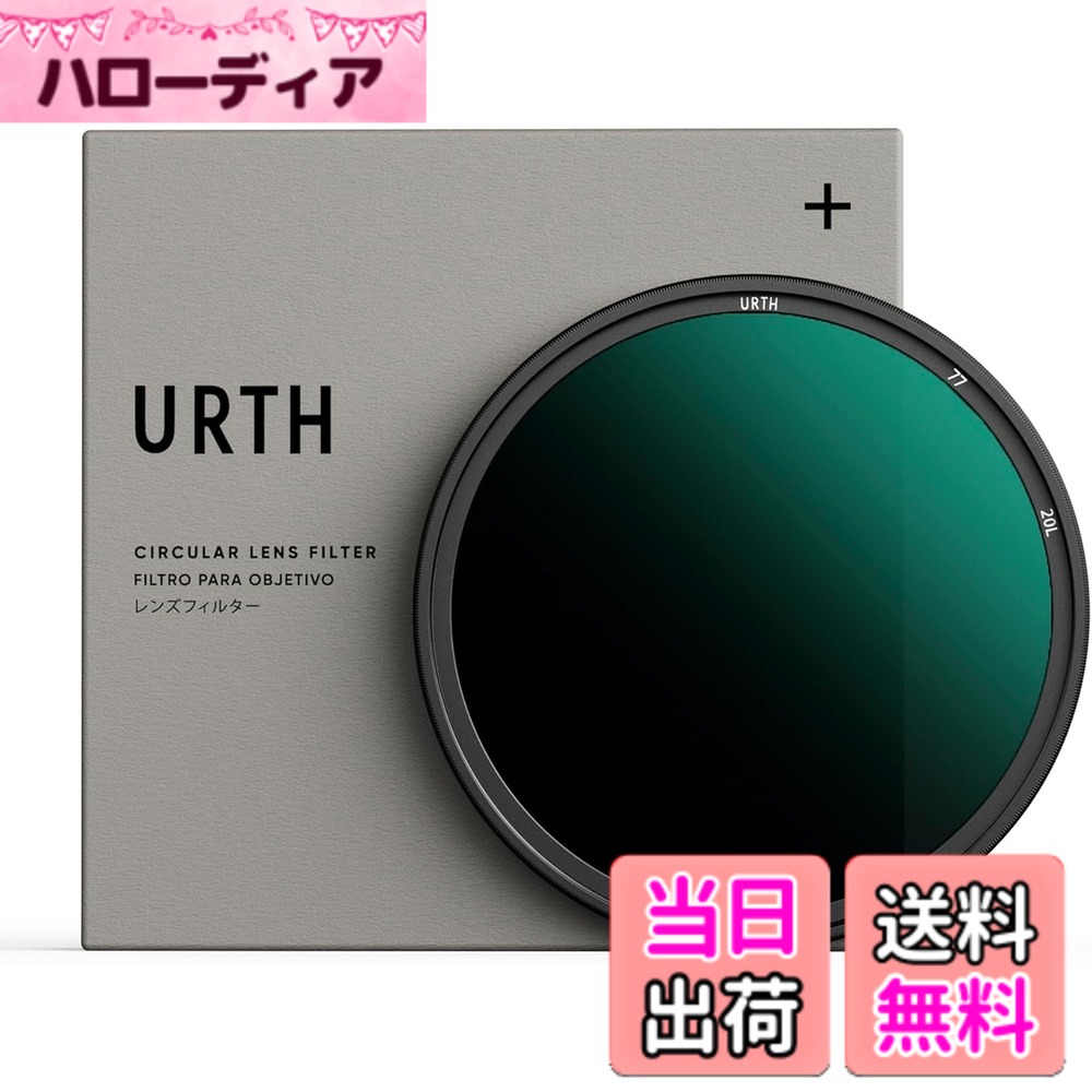 【貨物輸送無料】Urth ND64 水晶体水漉し(足し加える+) 6立ちふさがる くっ付ける ND水晶体水漉し (高透過率率 / 20層 ナノ上塗り) 光学硝子 大きさ：77粍