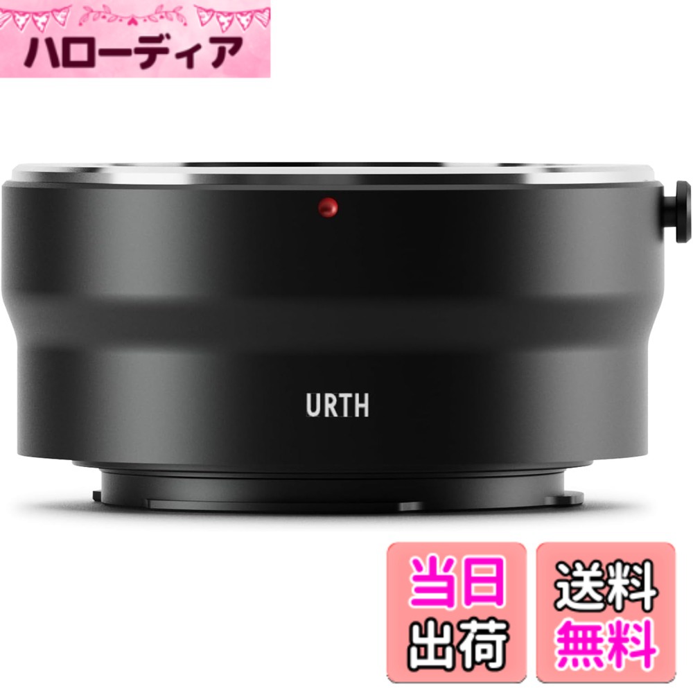 【送料無料】Urth マウントアダプター (Sony Eカメラマウント 変換) カメラ用アダプター マウント変換/反射防止 サイズ：Minolta MD｜ハローディア店