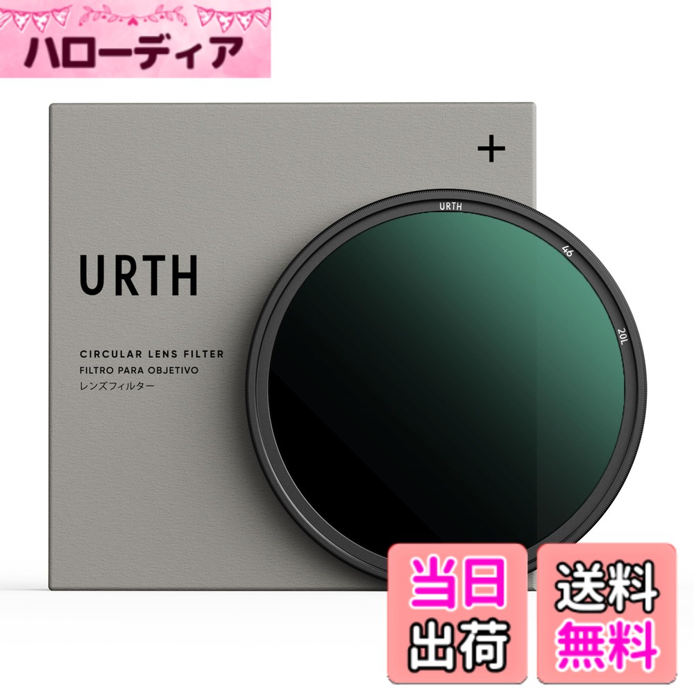 【貨物輸送無料】Urth ND64 水晶体ろ波器(つけ加える+) 6立ちふさがる くっ付ける ND水晶体ろ波器 (高変速機率 / 20層 ナノ上塗り) 光学瑠璃 大きさ：46粍