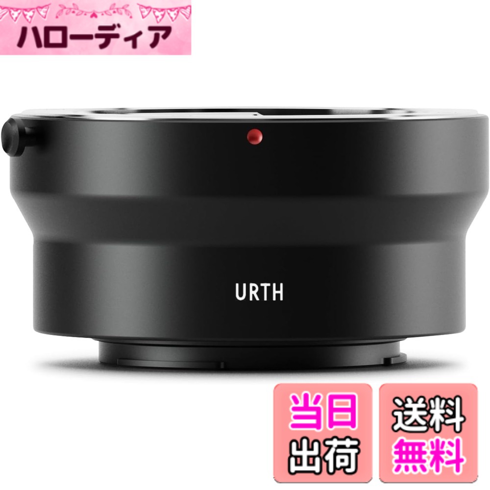 【送料無料】Urth マウントアダプター ( Xカメラマウント 変換) カメラ用アダプター マウント変換/反射防止 サイズ:Contax/Yashica|ハローディア店