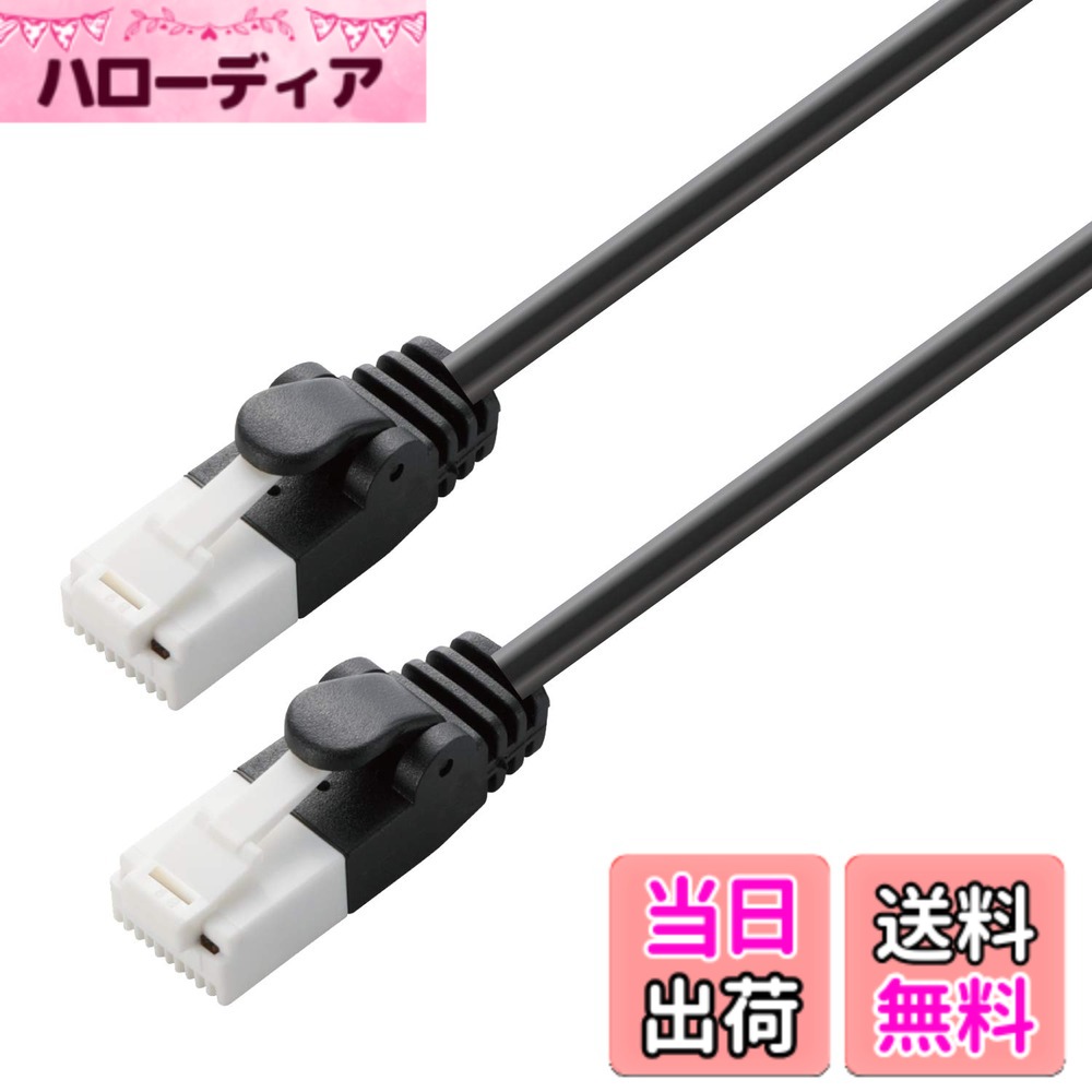 【送料無料】エレコム LANケーブル ツメが折れない RoHS指令準拠 CAT6 色:ブラック、サイズ:20 m