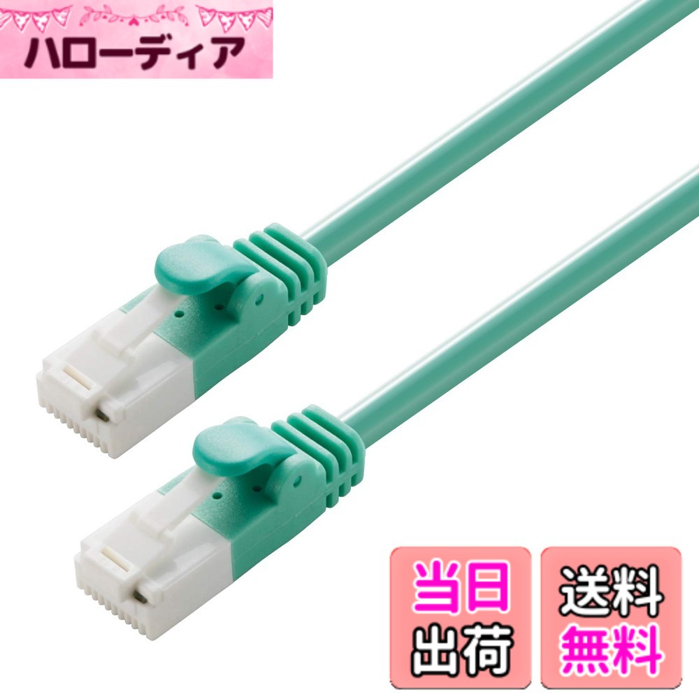【貨物輸送無料】エレコム ローカルエリアネットワーク有線テレビ ツメが折れない RoHS申し付ける標準尺度 CAT6 色：緑であること、大きさ：30 m