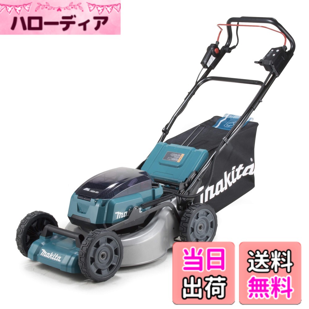 【貨物輸送無料】マキタ(Makita) 申し受ける式芝刈機 36V バッテリ・申し受ける器別売 MLM2DZ 大いさ：刈込幅460粍