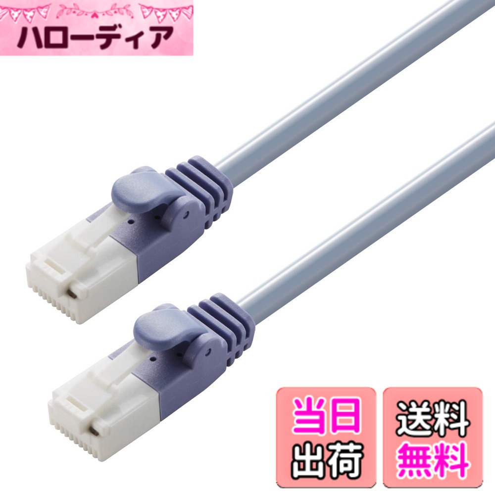 【貨物輸送無料】エレコム ローカルエリアネットワーク有線テレビ ツメが折れない RoHS申しつける標準尺度 CAT6 色：青色、大きさ：50 m