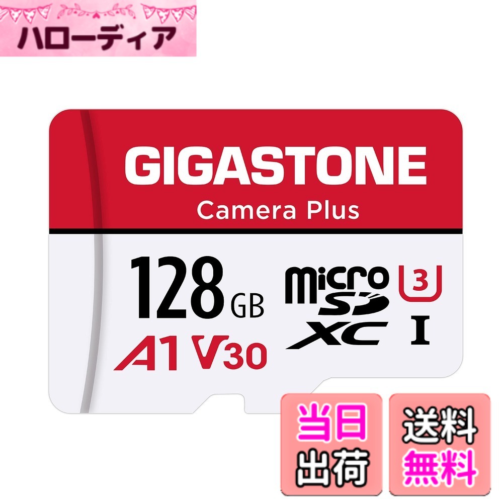 【貨物輸送無料】GIGASTONE マイクロsd歌留多 256-2-1 Core Group-Redwhite 色：128GB Camera Plus 1枚仕掛ける、大きさ：128GB