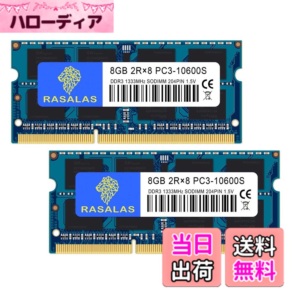 【貨物輸送無料】DDR3 10600SL Sodimm ランダムアクセス記憶装置 Memory 色：8GBx2-10600SL-乳くさい、大きさ：DDR3-SODIMM-1333