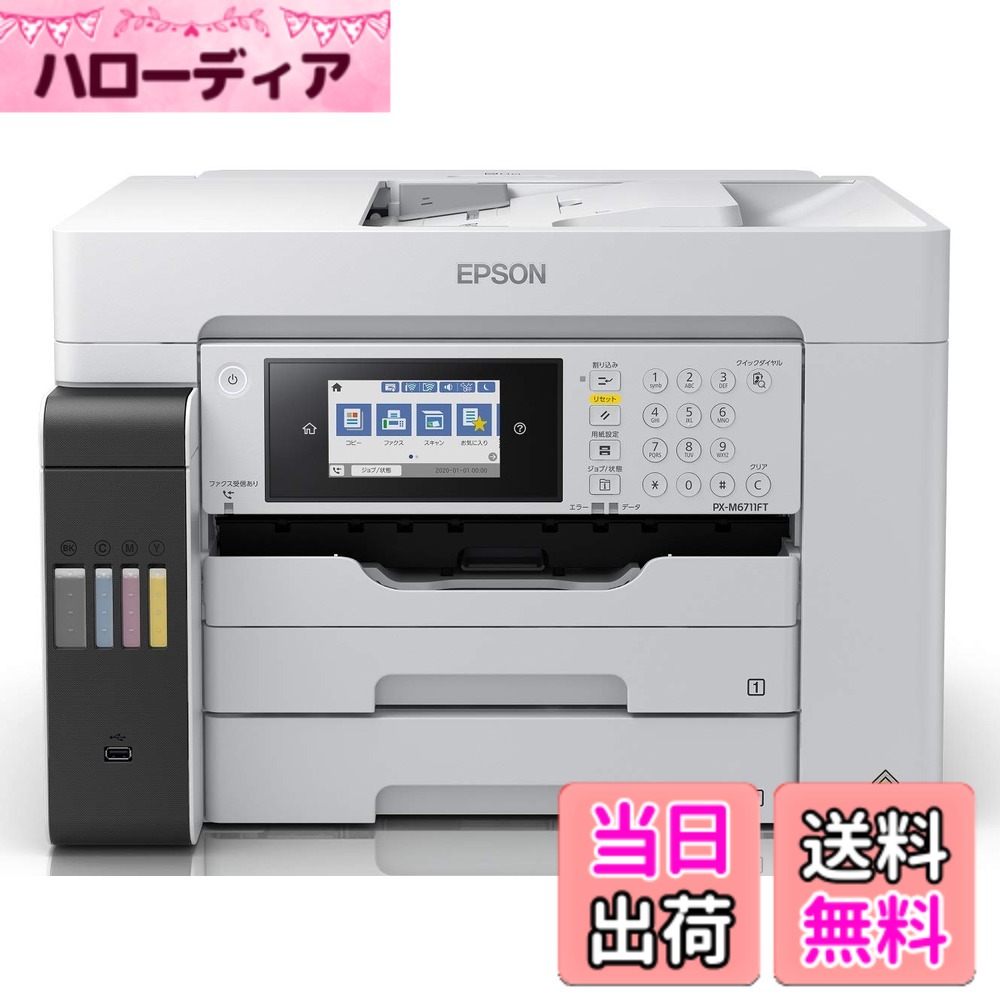 【貨物輸送無料】エプソン 印刷人 A3ノビ相応う商行為インクジェット色つや練りあわせる機 FAX PX-M6011F 色：白いこと、大きさ：大型