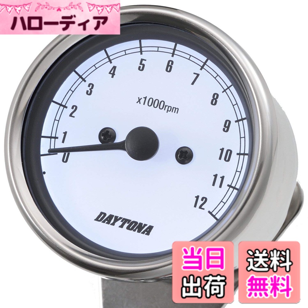 【送料無料】デイトナ バイク用 機械式 スピード 色：ステンレスボディ/ホワイトパネル｜ハローディア店