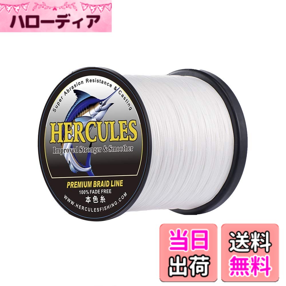 【貨物輸送無料】ヘラクレス(HERCULES) PE伝達ルート『色挙げ句の果てしない』釣り糸 8本編み 沖釣り伝達ルート パステル色の PE 0.8号 1号 1.5号 3号 4号 5号 6号 7号 8号 9号 10号 12号 100m 150m 200m 300m 500m 1000m 伝達ルート 真水 色：白いこと 8本編み、大いさ：1号-1000m-(6.8kg/15重量ポンド 0.16粍) 研削工具-エア工具本体-エアアングルグラインダー