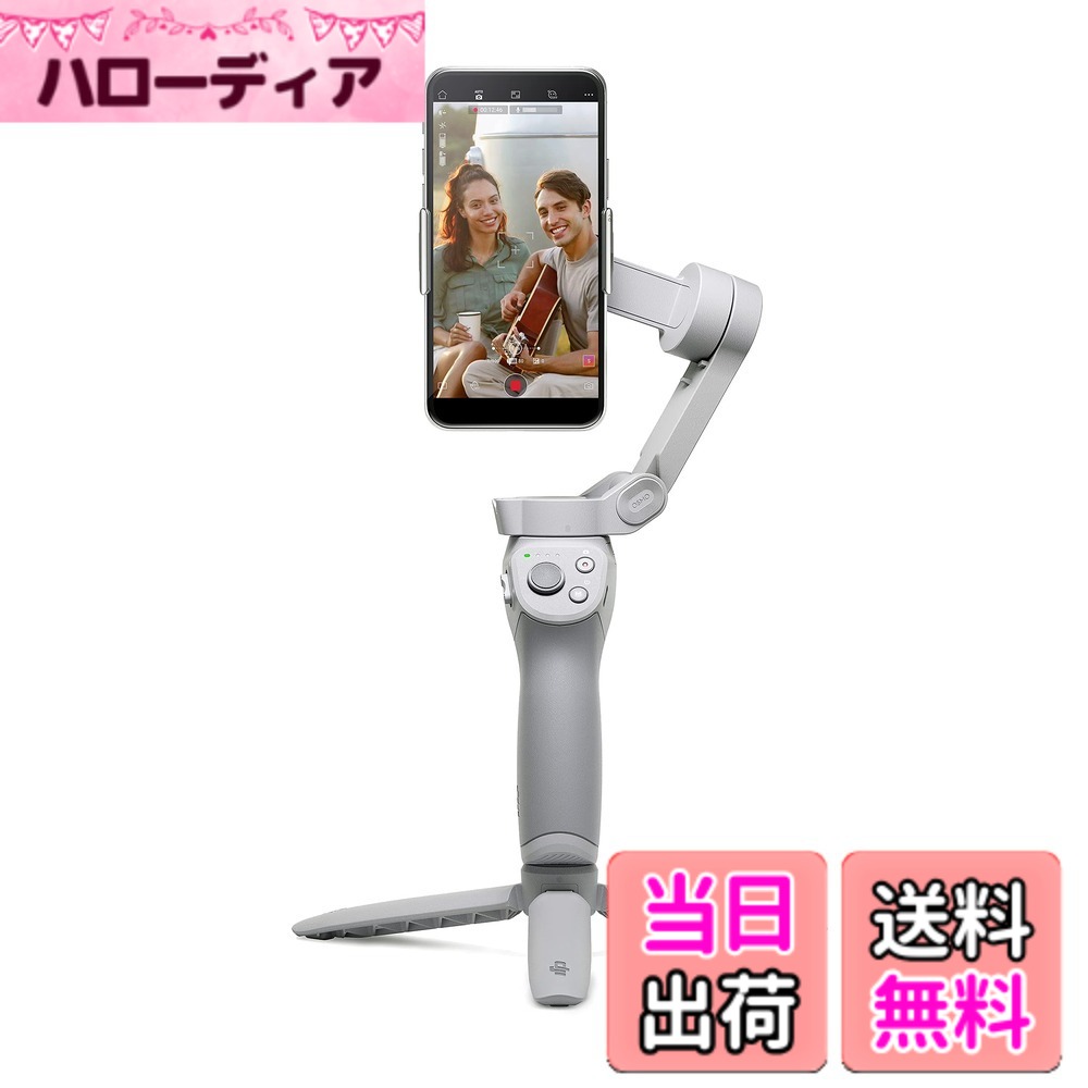 【貨物輸送無料】DJI Osmo Mobile SE + DJI Mic(トランスミッターx1 + 受信システムx1) Vlog 色：本体のみ、大きさ：Osmo Mobile SE