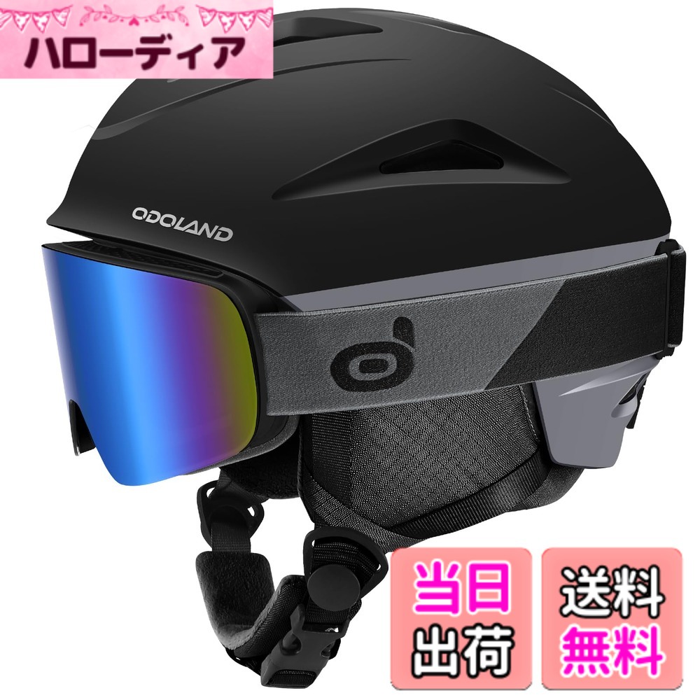 【貨物輸送無料】Odoland スキーの板安全帽＋スノーゴーグルセット 文字盤式大きさ合わせる スノーボード安全帽 眼鏡相応う 水準水晶体 防風 曇り止め 耐衝撃 UVとり捨てる 成年者用 男女兼用 色：黒いこと、大きさ：L
