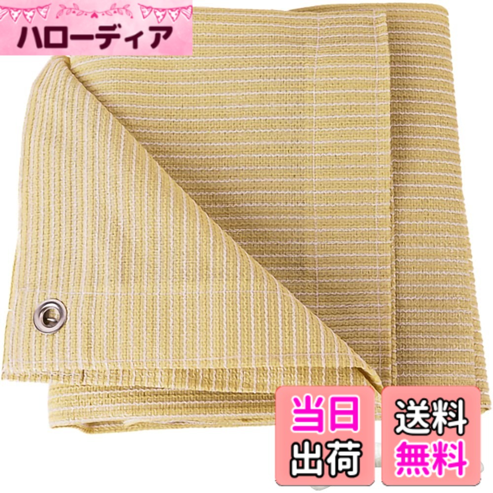 【貨物輸送無料】Umora日よけ 影法師 夏 難民キャンプ 庭縁側用 日がさ 雨覆い UVはね除ける 居敷き 遮光用 撥水 通気 日おおいセイル 暑さ打つ手 くっ付ける縄索付き添い人 色：Beige、大きさ：2マクスウェル5m
