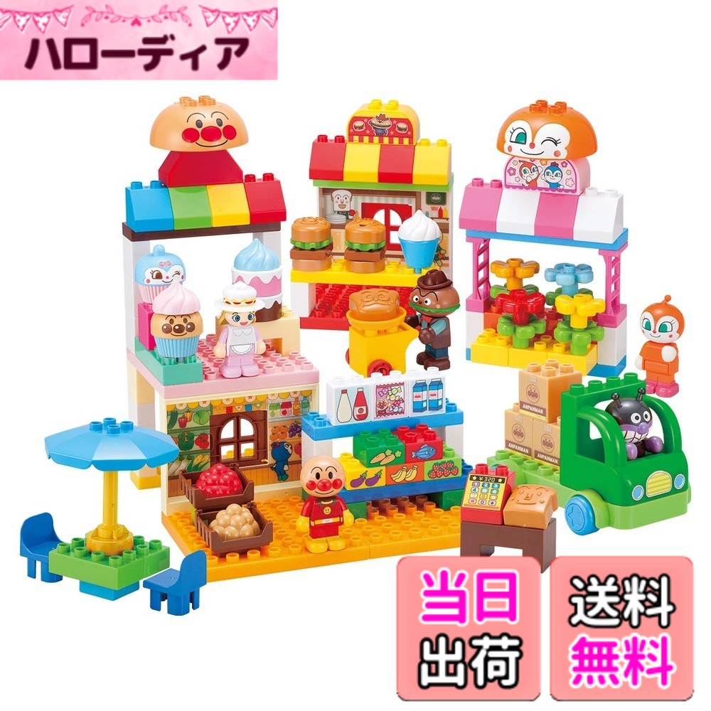 【貨物輸送無料】[バンダイ(BANDAI)] アンパンマンとみんなのおみせ たっぷり立ちはだかるDX 客体年歯 3 才以上 色：単品
