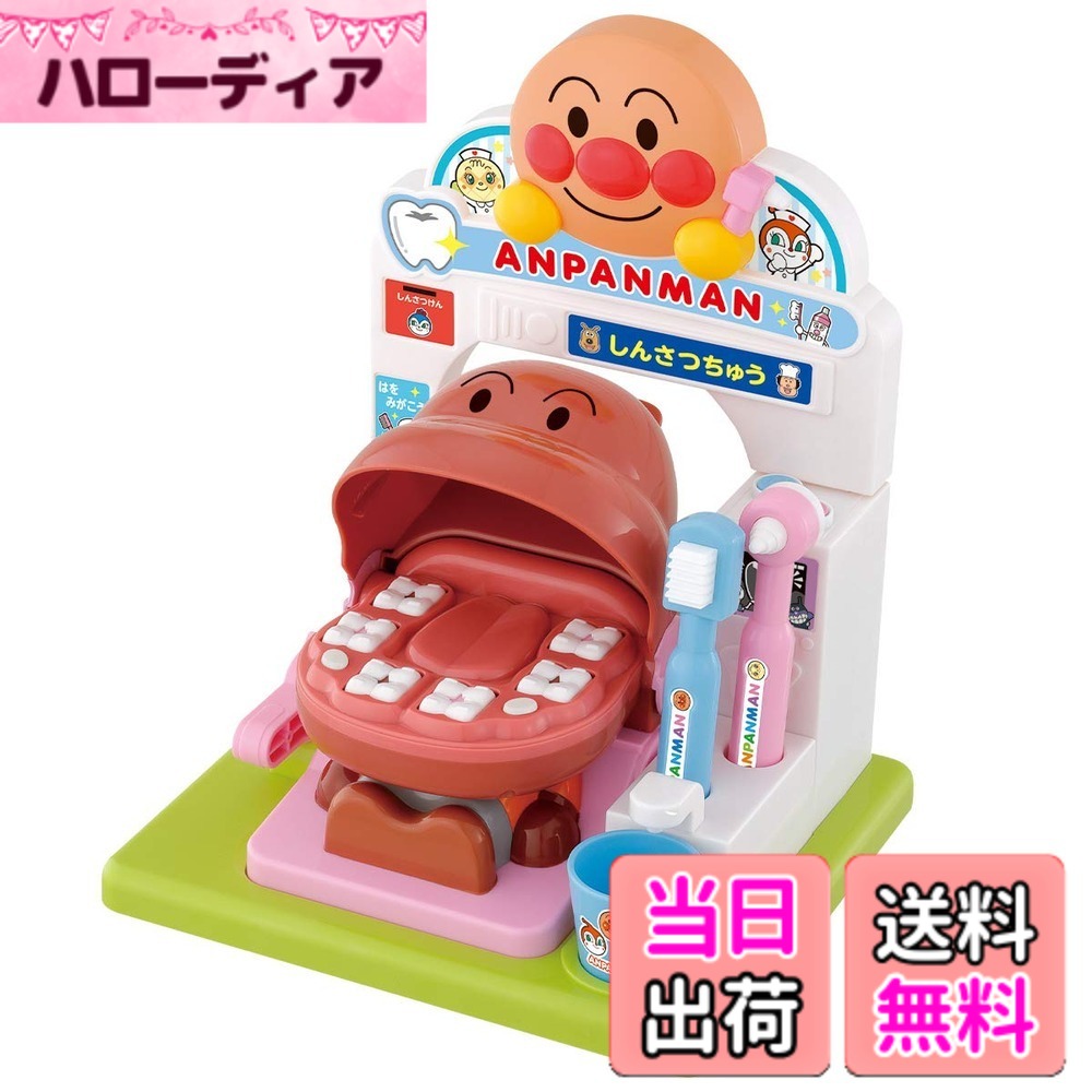 【貨物輸送無料】BANDAI バンダイ 歯がくるりんでピッカピカ! アンパンマン語りあうはいしゃさん クリスマス ラッピング袋 色：緑であること、大きさ：一大きさ