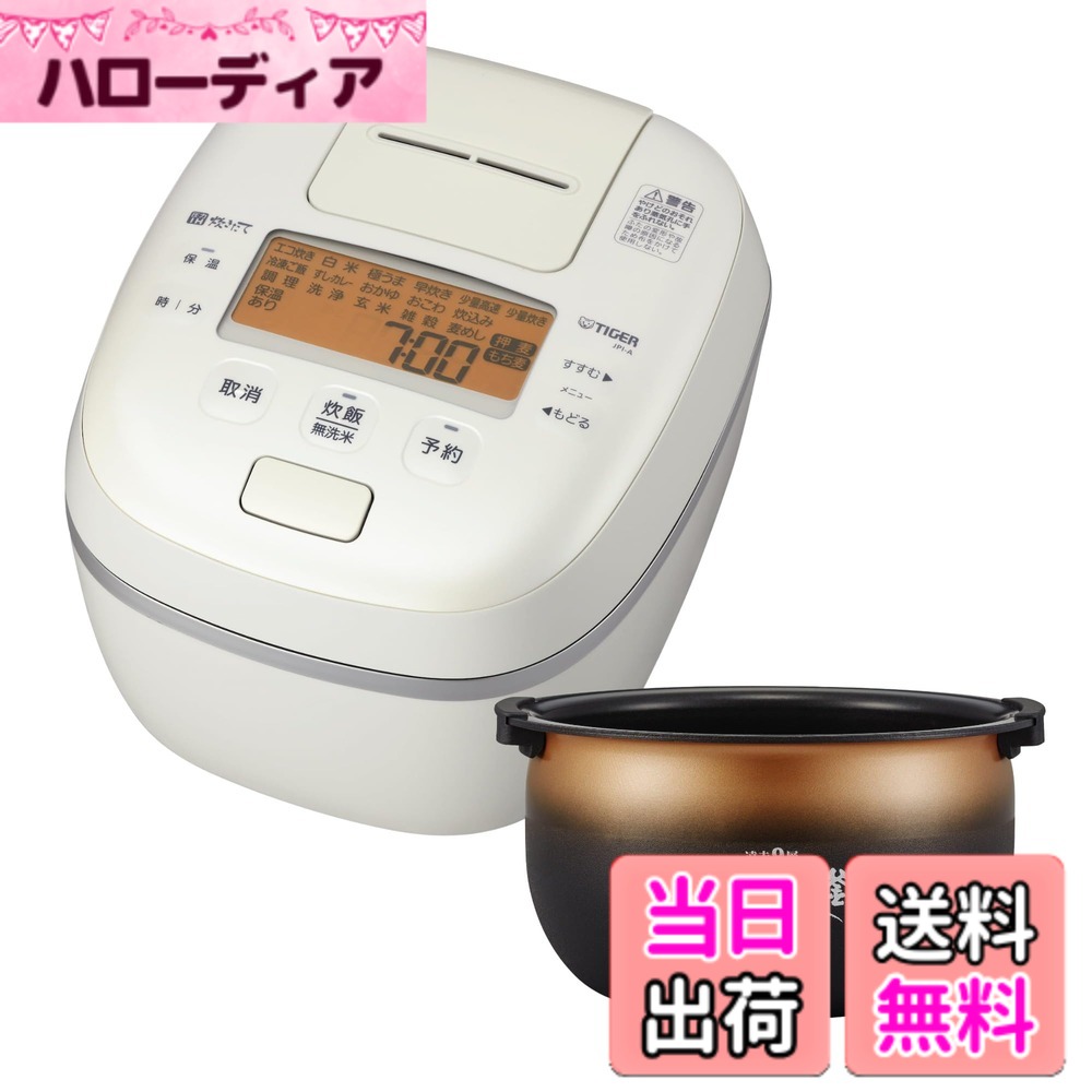 【貨物輸送無料】剪断応力IH炊飯器 色：白いこと、大きさ：5.5合