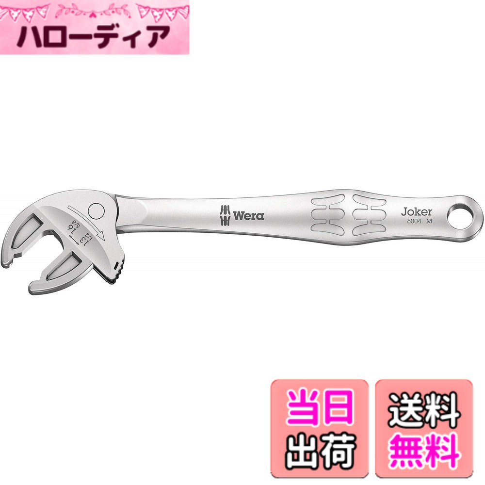 【貨物輸送無料】Wera 6004 Joker, self-setting spanner 色：薄墨色、大きさ：13-16 粍 (1/2\