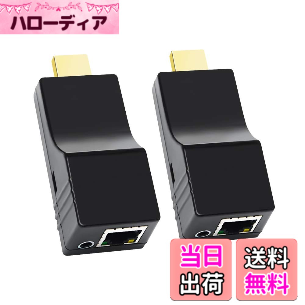 【貨物輸送無料】HDMI送受信機 大きさ：4K HDMI送受信機