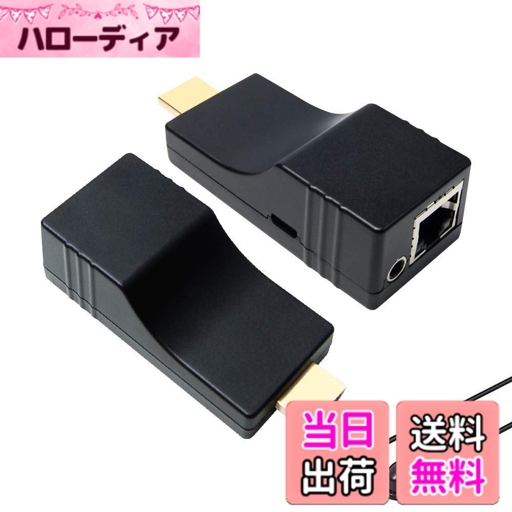 【貨物輸送無料】HDMI送受信機 大きさ：4K HDMI送受信機, IR交通信号