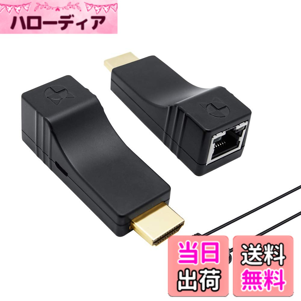 【貨物輸送無料】HDMI送受信機 大きさ：HDMI送受信機, IR交通信号