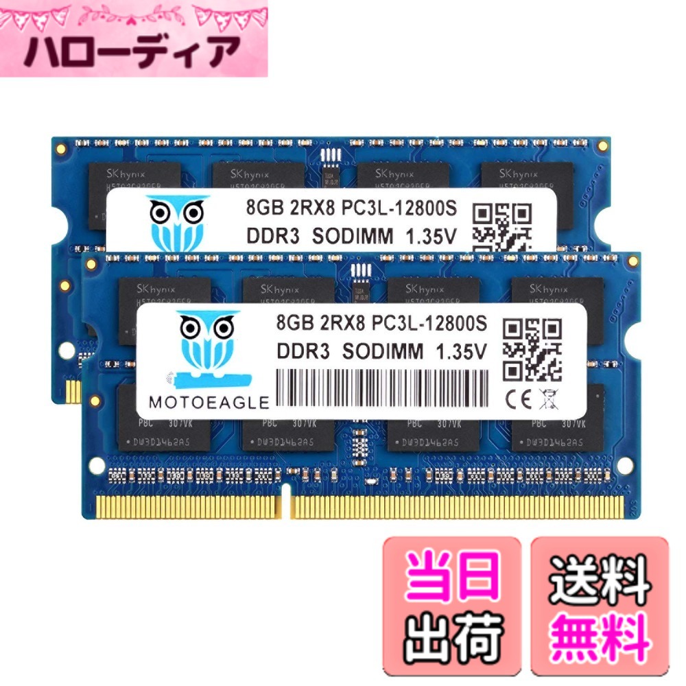 【貨物輸送無料】laptop 12800s 8gb 色：D3-8G-12800SL-Bluex2、大きさ：マイコン3 12800SL