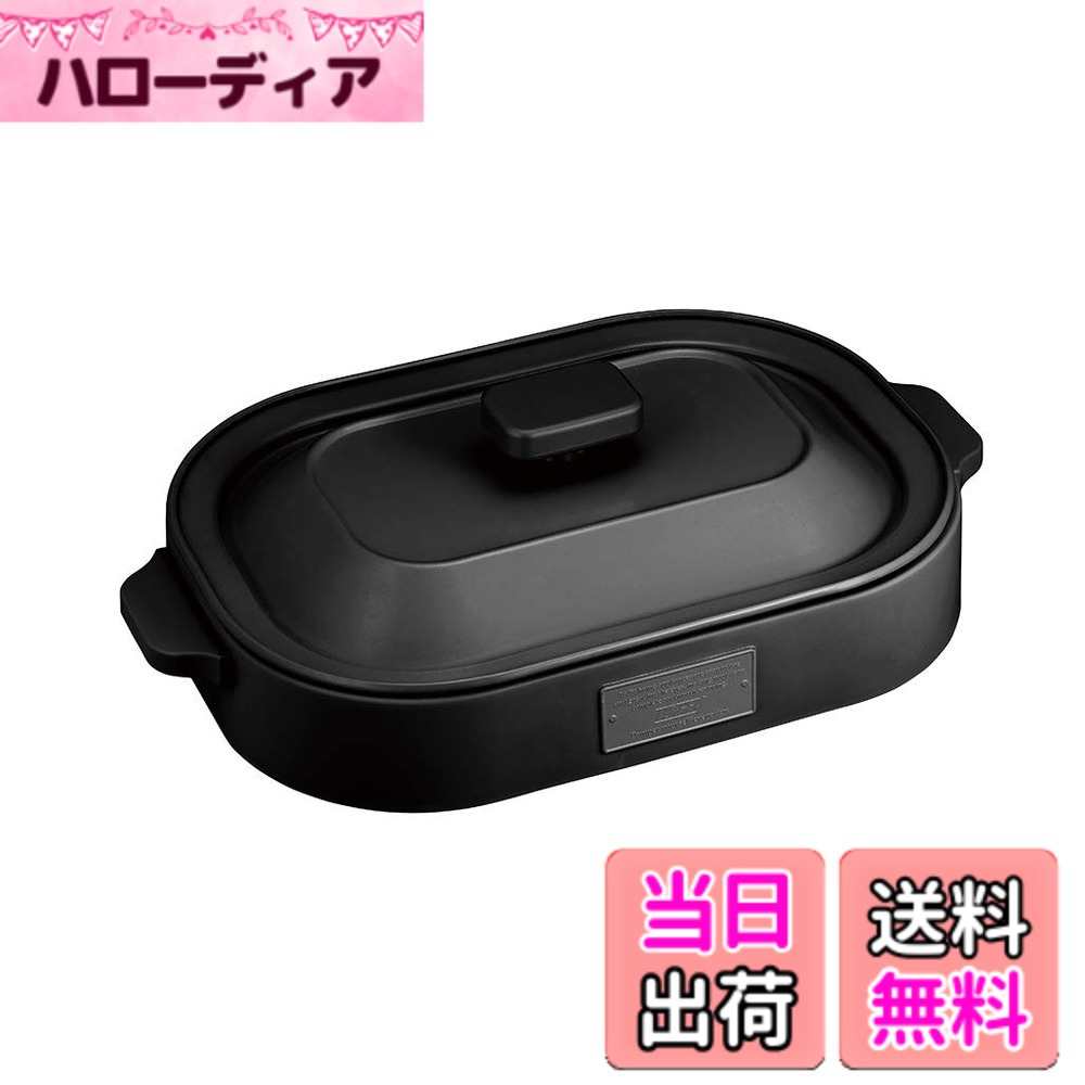 【貨物輸送無料】【Toffy/タッフィー】 コンパクトホットプレート K-HP1 水準 たこ焼き 1人 2人 3人用 小型 高だか生活様式 寄り合い 愛くるしげ レトロ 色：資産家黒いこと