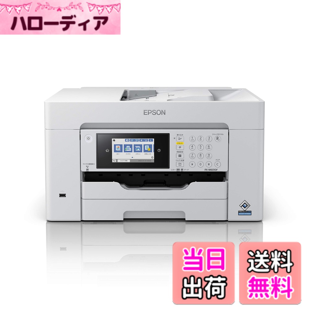 【貨物輸送無料】エプソン 印刷工 A3ノビ相応う商行為インクジェット色つや練りあわせる機 FAX PX-M6011F 色：白いこと、大きさ：大