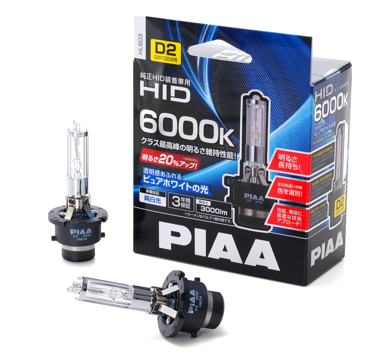 【送料無料】PIAA ヘッドライト用 HIDバルブ 純正交換用 高ルーメン 車検対応 2個入 HLシリーズ バリエーション 色：6000K、サイズ：2個 (x 1)｜ハローディア店