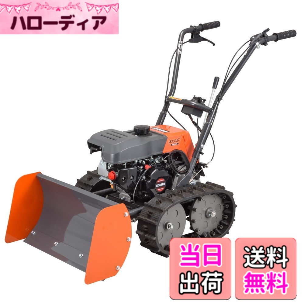 【貨物輸送無料】金モール型除雪機 色：オレンジ色/黒