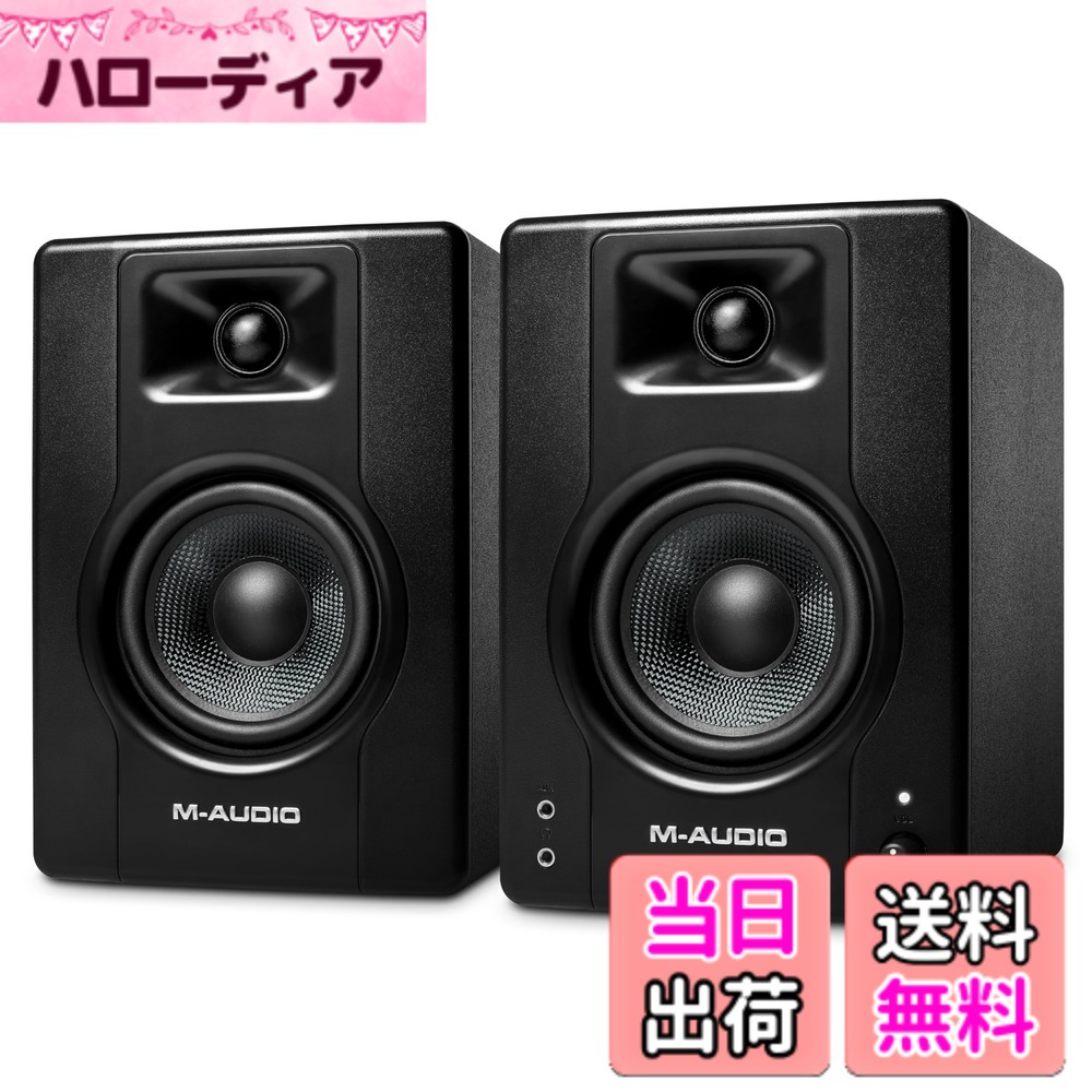 【送料無料】M-Audio モニタースピーカー ブルートゥース スピーカー bluetooth アクティブスピーカー pc スピーカー ゲーミング 音楽制作 RCA入力端子 L/Rペア 120W 3.5インチ BX3 BT 色:ブラック、サイズ:4.5インチ|ハローディア店